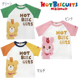 【セール30%OFF】 ホットビスケッツ ロゴ＆キャラクター半袖Tシャツ (80-120cm) トップス 半袖 Tシャツ キャラクター ロゴ ビーンズくん キャビットちゃん プリント かわいい おしゃれ 子供 子供服 キッズ 男の子 女の子 HOTBISCUITS　【72-5210-380】