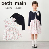 楽天市場】フォーマル ワンピース（ブランドプティマイン）（キッズ  