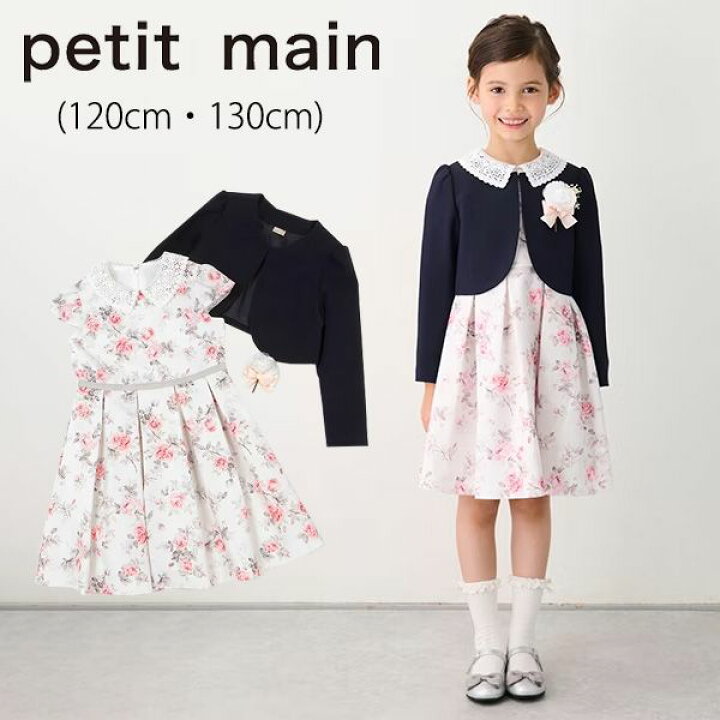 楽天市場】【セール20%OFF】プティマイン レース衿花柄OP+JKセット 