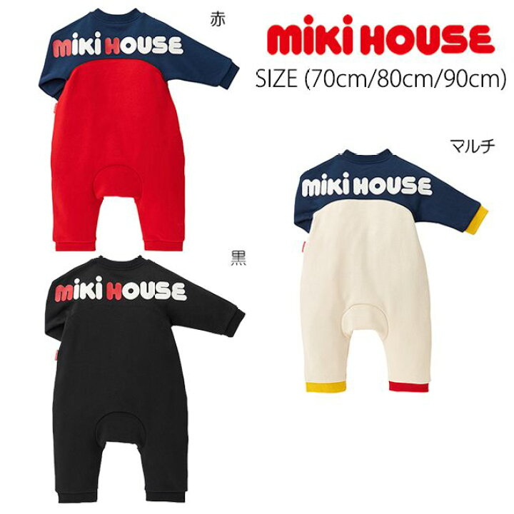 楽天市場】ミキハウス mikihouse バックロゴカバーオール (70cm・80cm 