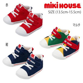 ミキハウス mikihouse セカンドベビーシューズ (13.5cm-15.5cm) 靴 セカンドシューズ 出産祝い ギフト プレゼント おしゃれ ロゴ シンプル 新生児 ベビー 赤ちゃん 子供 男の子 女の子【10-9304-494】