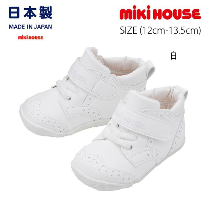 楽天市場】【ベビーフェア】ミキハウス mikihouse ファーストベビー 