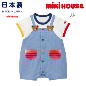 ~LnEX mikihouse vb`[I[o[I[V[gI[ (70cmE80cm)  V[gI[ p[X oY oYj Mtg v[g 킢 t  V xr[ Ԃ q