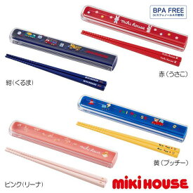 ミキハウス mikihouse うさこ＆プッチーはしセット ランチ ランチグッズ 【15-4112-381】【mdh】【ppランチ】