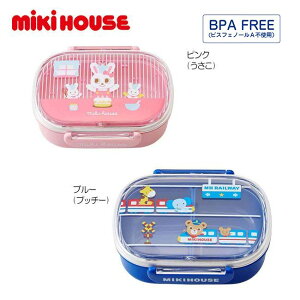 【セール30%OFF】ミキハウス mikihouse ランチボックス (360ml) 弁当箱 学校 幼稚園 保育園 通園 通学 お弁当 ランチ 遠足 キッズ 子供 男の子 女の子【15-4149-499】【mdランチ】