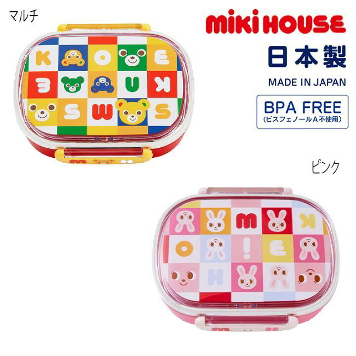楽天市場】ミキハウス mikihouse プッチー&うさこ☆ランチボックス 