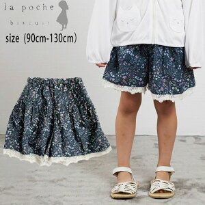 yZ[40%OFFz|VFrXLC {^jJLbg (90cm-130cm) {gX pc Lbg V[gpc  ԕ [X 킢  q q LbY ̎q La poche 