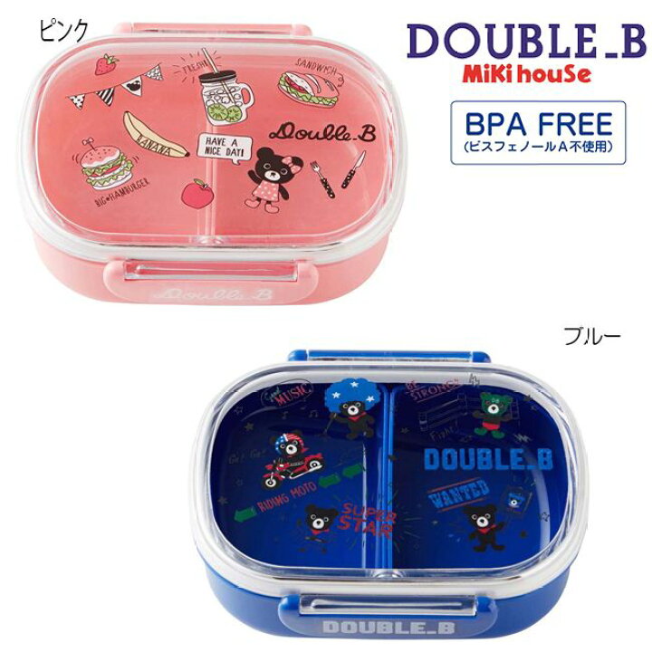 楽天市場】【セール30%OFF】ミキハウス ダブルB ランチボックス(360ml 