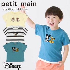 プティマイン 【Disney】モチーフキャラTシャツ (80cm-130cm) トップス 半袖 Tシャツ ディズニー ミッキー チップ デール プルート コラボ ボーダー かわいい 子供服 キッズ 男の子 女の子 petit main 【9542209】