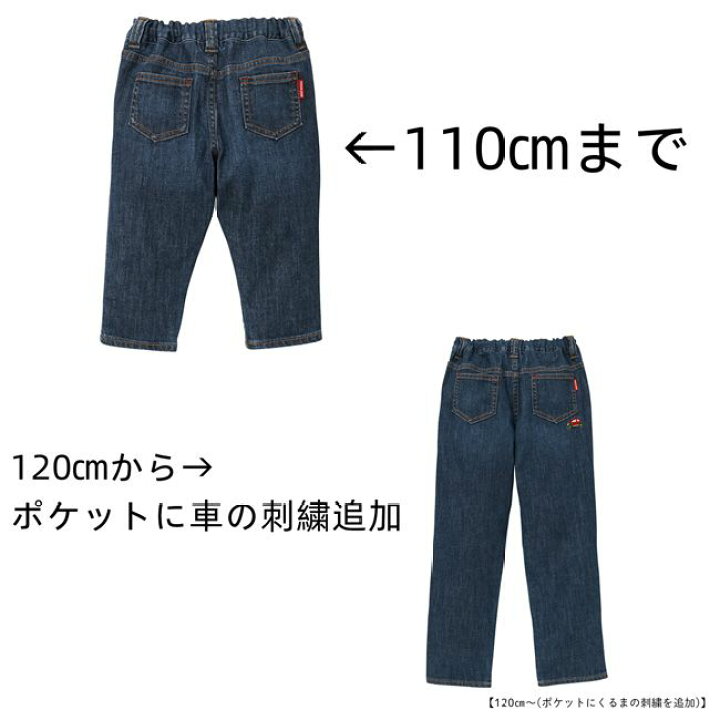 楽天市場】【セール30%OFF】ミキハウス mikihouse ロゴ刺繍ストレッチ 