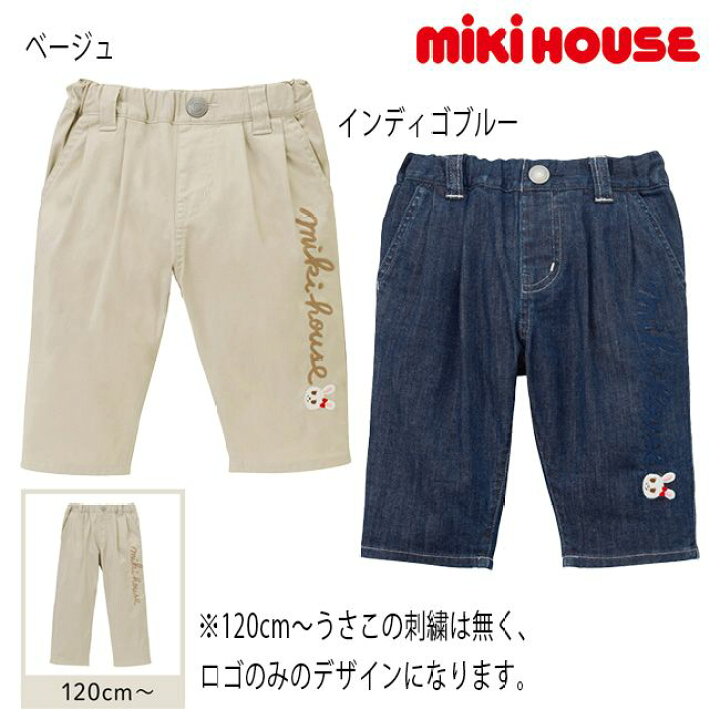 楽天市場】【セール30%OFF】ミキハウス mikihouse うさこ&ロゴ刺繍 