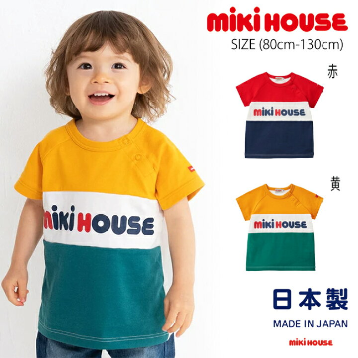 楽天市場】【セール30%OFF】ミキハウス mikihouse ロゴ入り半袖Tシャツ 