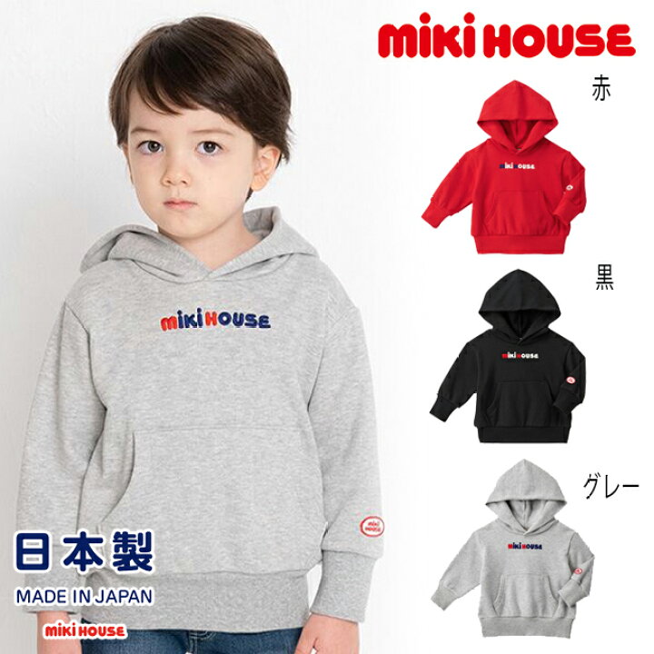 楽天市場】【セール30%OFF】ミキハウス mikihouse パーカー (80cm 