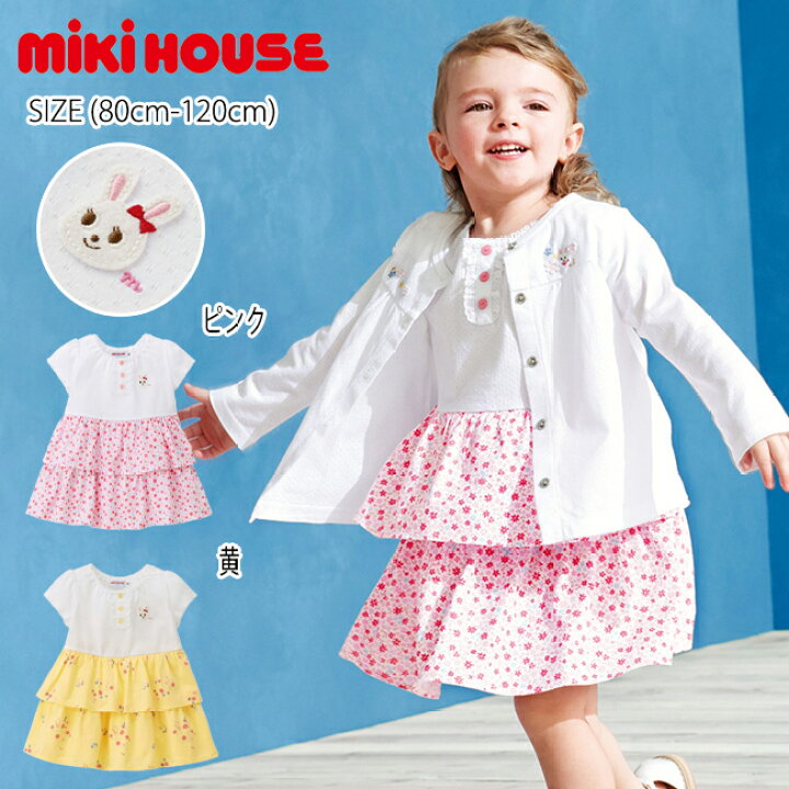 楽天市場】【セール30%OFF】ミキハウス mikihouse うさこ刺しゅう花柄  
