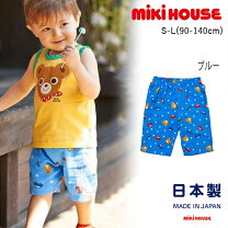 楽天市場】キッズ パンツ 夏（ブランドミキハウス）の通販 