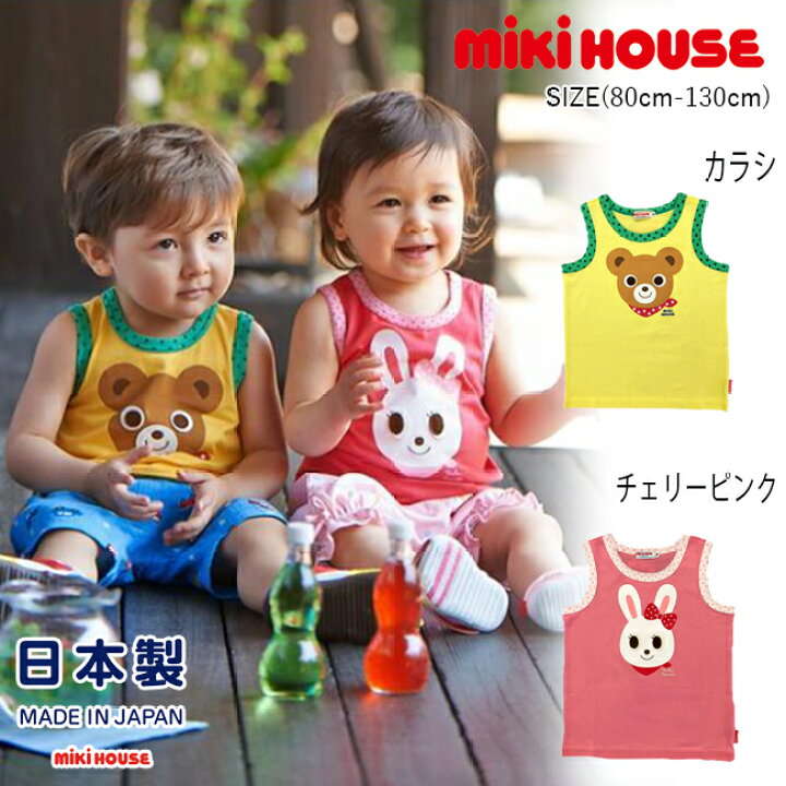 楽天市場】【サマーセール40%OFF】ミキハウス mikihouse プッチー 