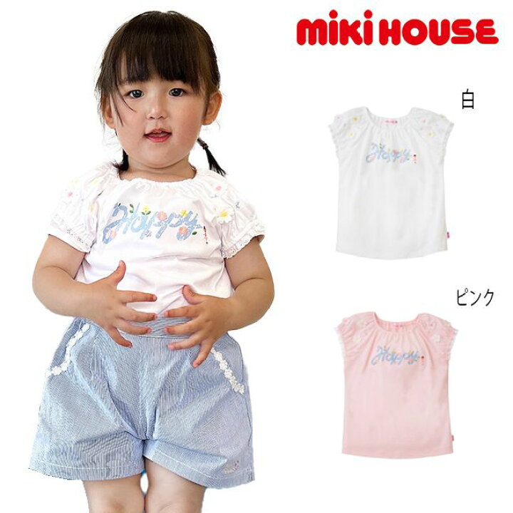 楽天市場】【サマーセール30%OFF】ミキハウス mikihouse リーナちゃん  