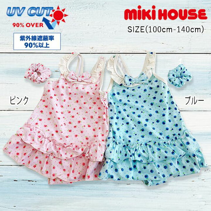 楽天市場】【セール50%OFF】ミキハウス mikihouse シュシュ付き小花柄 