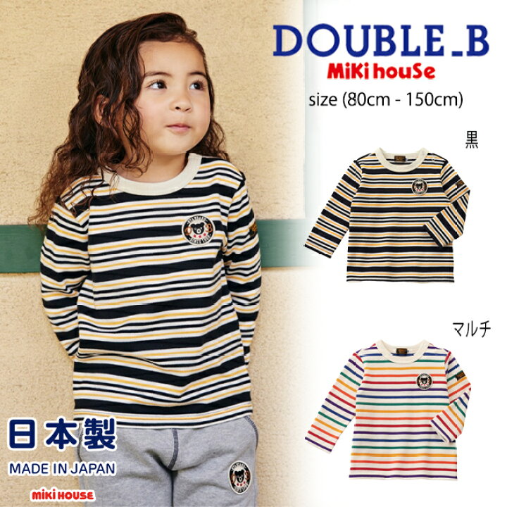楽天市場】【スーパーセール40%OFF】ミキハウス mikihouse ダブルビー 