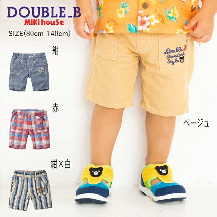 楽天市場】【セール30%OFF】ミキハウス mikihouse ダブルビー ポケット 