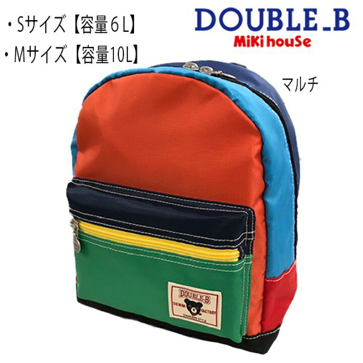 楽天市場】【セール30%OFF】ミキハウス mikihouse ダブルビー カラフル 