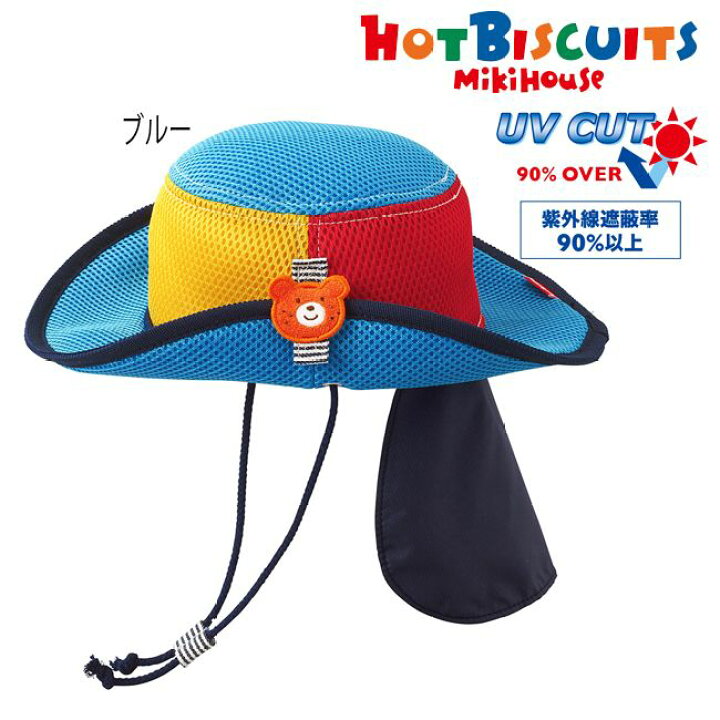 楽天市場】【セール50%OFF】 ミキハウス mikihouse ホットビスケッツ  
