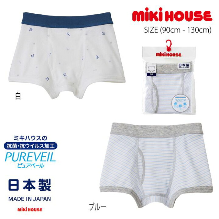 楽天市場】【セール30%OFF】ミキハウス mikihouse ボクサーパンツ