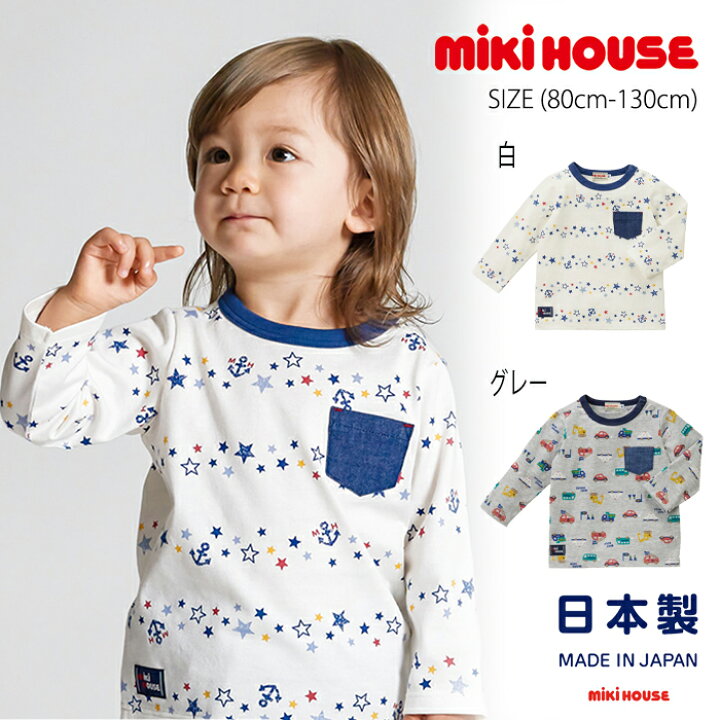 楽天市場】【スーパーセール40%OFF】ミキハウス mikihouse 働く車&星柄 