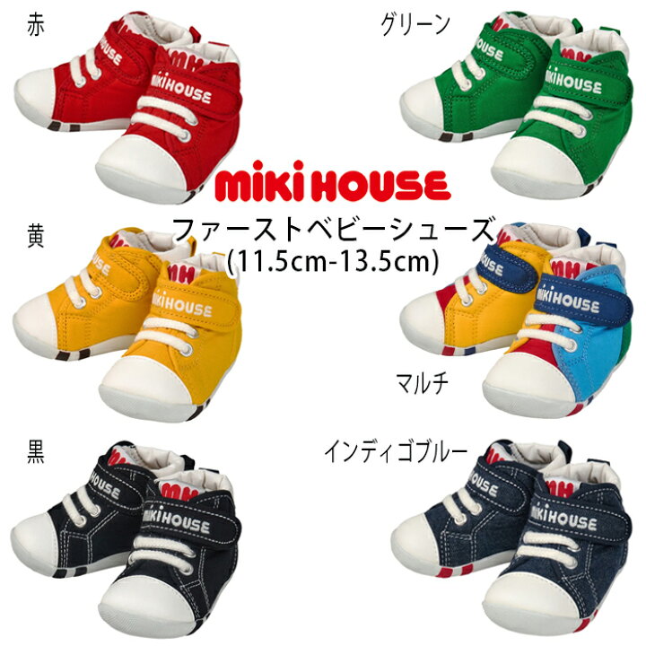 楽天市場】【セール20%OFF】ミキハウス mikihouse ファーストベビー  