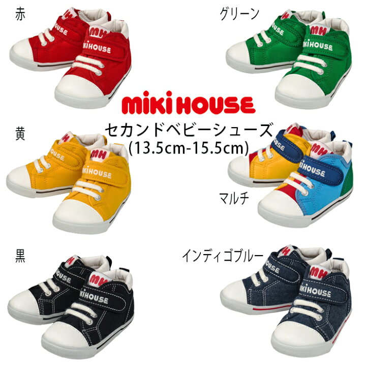楽天市場】【スーパーセール30%OFF】ミキハウス セカンドベビー 