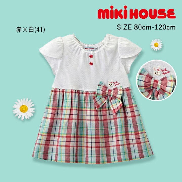 楽天市場】【セール30%OFF】ミキハウス mikihouse 切り替えチェック 