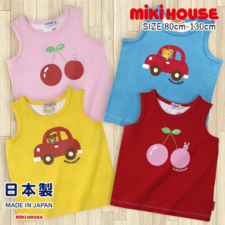 楽天市場】【サマーセール30%OFF】ミキハウス mikihouse モチーフ  