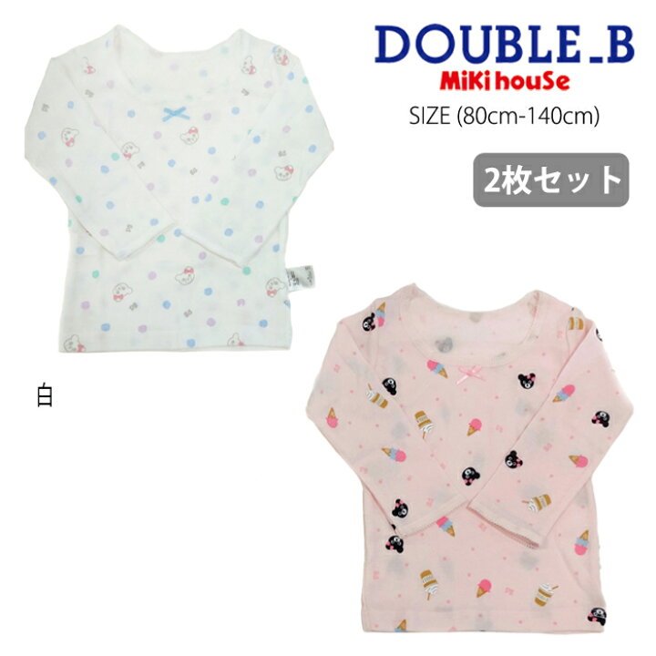楽天市場】【セール30%OFF】ミキハウスmikihouseダブルビードット 