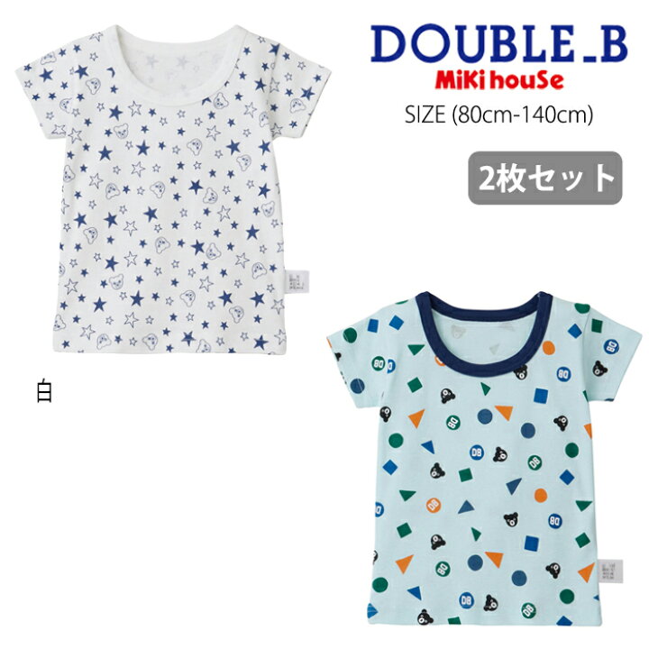 楽天市場】【セール30%OFF】ミキハウス mikihouse ダブルビー DOUBLE_B 