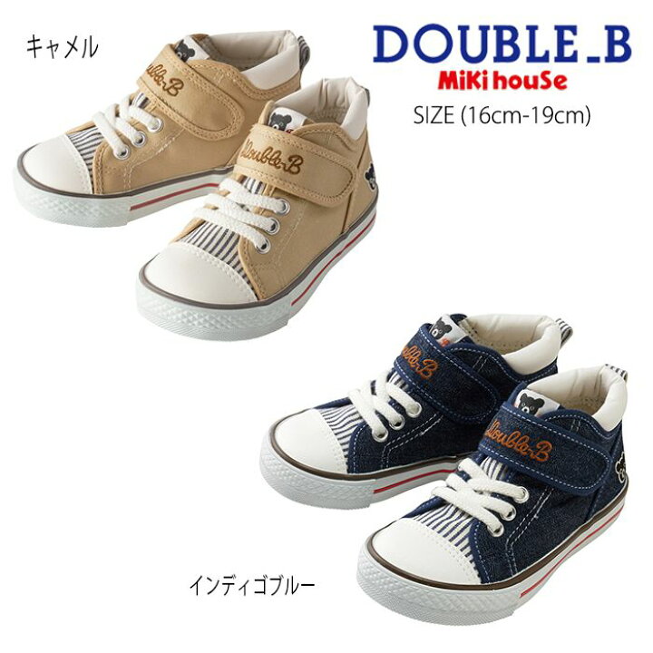 楽天市場】【セール20%OFF】ミキハウス mikihouse ダブルビー デニム  