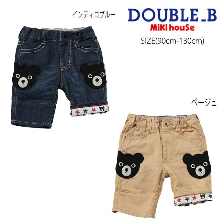 春夏物 新入荷!】新品 未使用品‡ミキハウスダブルB/MIKIHOUSE 生暖かい 
