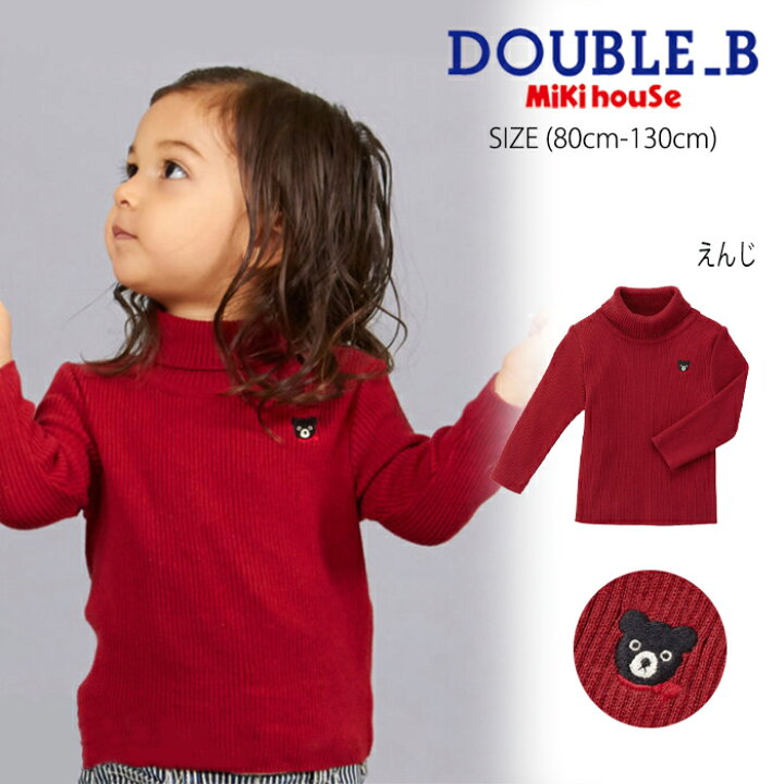 楽天市場】【セール30%OFF】ミキハウス mikihouse ダブルビー Bくん 