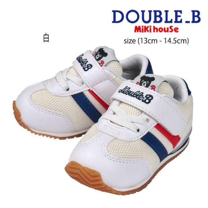 楽天市場】【セール30%OFF】ミキハウスmikihouseダブルビー 