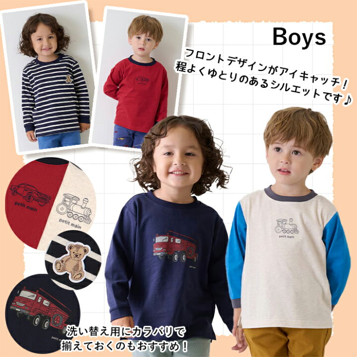 楽天市場】プティマイン【プティプラ】BOYS&GIRLS長袖Tシャツ (80cm 