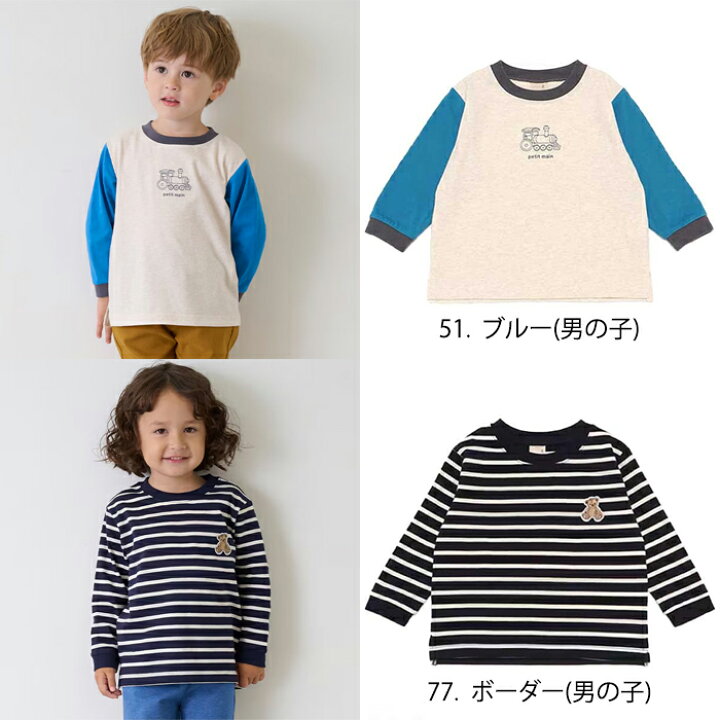 楽天市場】プティマイン【プティプラ】BOYS&GIRLS長袖Tシャツ (80cm 