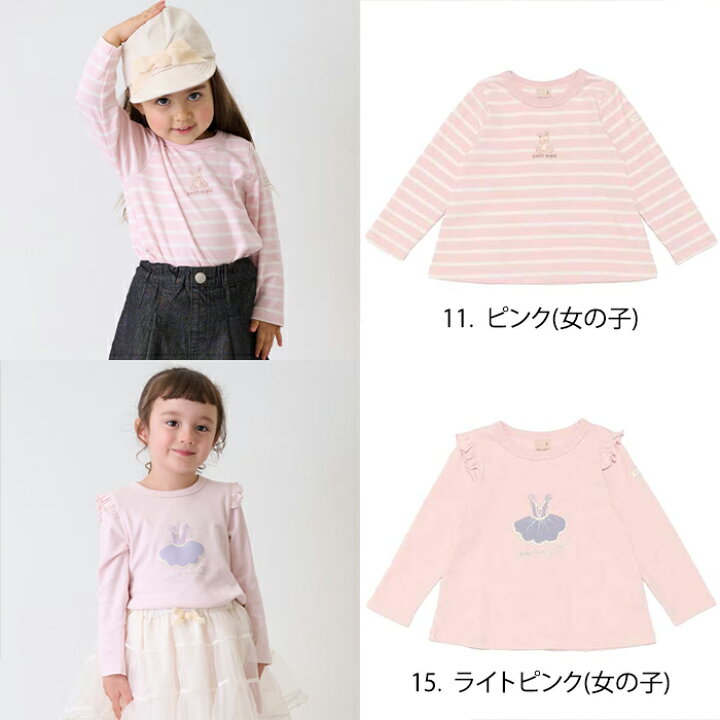楽天市場】プティマイン【プティプラ】BOYS&GIRLS長袖Tシャツ (80cm 