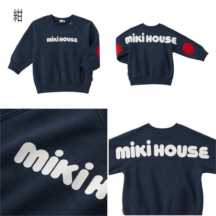 楽天市場】【WEB限定】ミキハウスmikihouseバックロゴトレーナー(80cm 