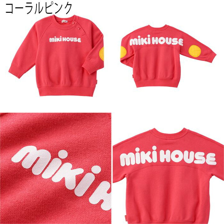 楽天市場】【WEB限定】ミキハウスmikihouseバックロゴトレーナー(80cm 