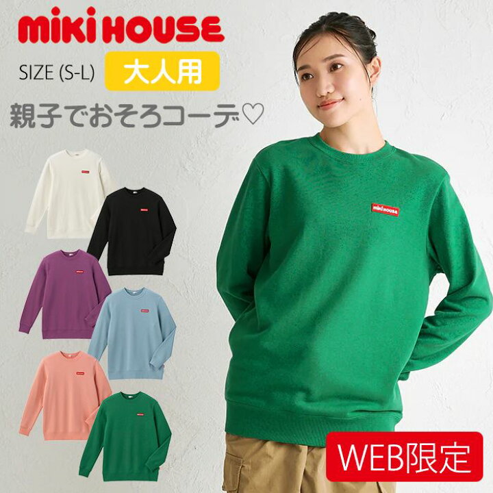 楽天市場】【WEB限定】ミキハウス mikihouse 【大人用】ちびロゴ 