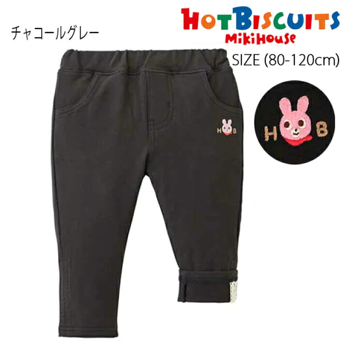 楽天市場】【セール30%OFF】ミキハウスmikihouseホットビスケッツ 