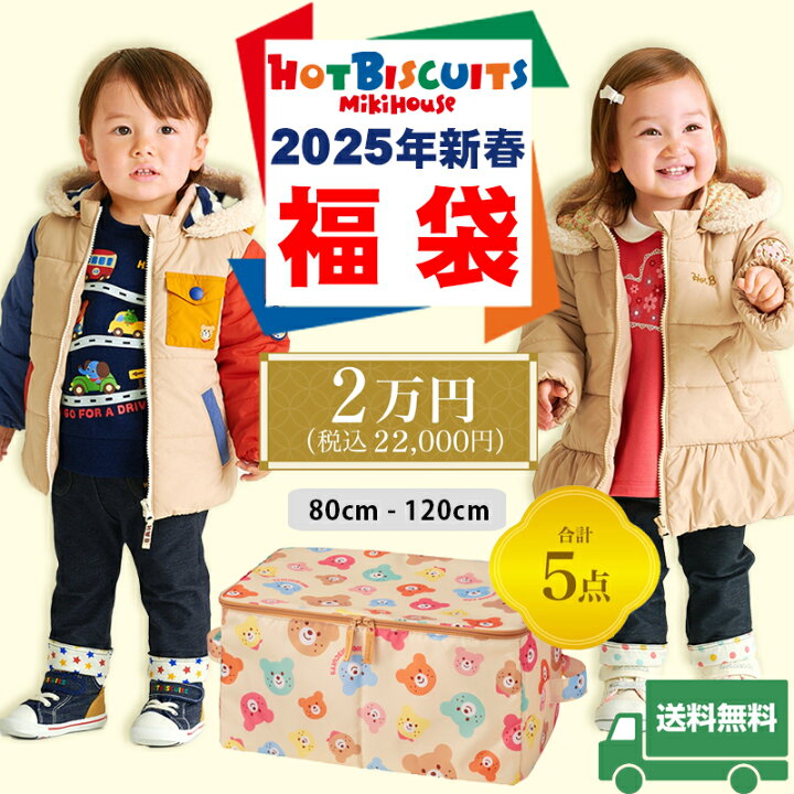 楽天市場】【正午迄のご注文で即納】ミキハウス mikihouse 