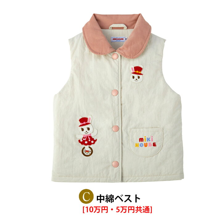 MIKI HOUSE はする 《新品未開封》福袋 限定商品 ダウンベスト 110 女の子 
