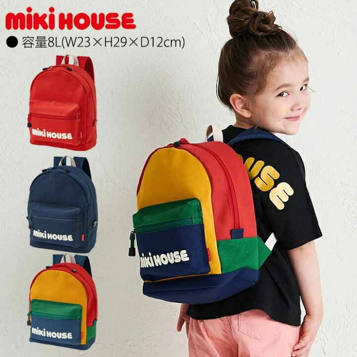 楽天市場】ミキハウス mikihouse チェストベルト付きロゴリュック 