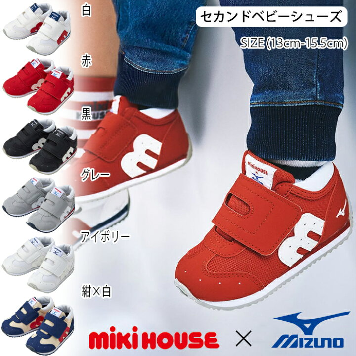 楽天市場】【WEB限定】ミキハウス mikihouse ミズノコラボセカンド 