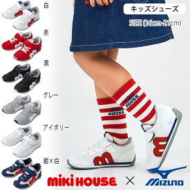 【まとめ買いクーポン対象】【WEB限定】ミキハウス mikihouse ミズノコラボキッズシューズ (16cm-21cm) シューズ 靴 スニーカー ミズノ 通園 通学 ロゴ おしゃれ シンプル 人気 男女兼用 ギフト プレゼント キッズ 子供 男の子 女の子【11-9401-149】